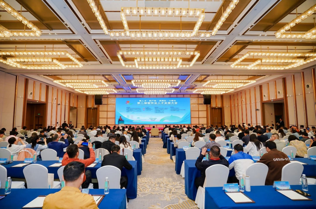 Ezpay深度参与第二届全国餐饮业人才开展大会，...